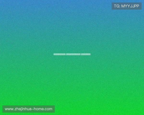 山东绝杀浙江逆袭成功 关键时刻展现顽强拼搏精神 力挽狂澜夺取胜利